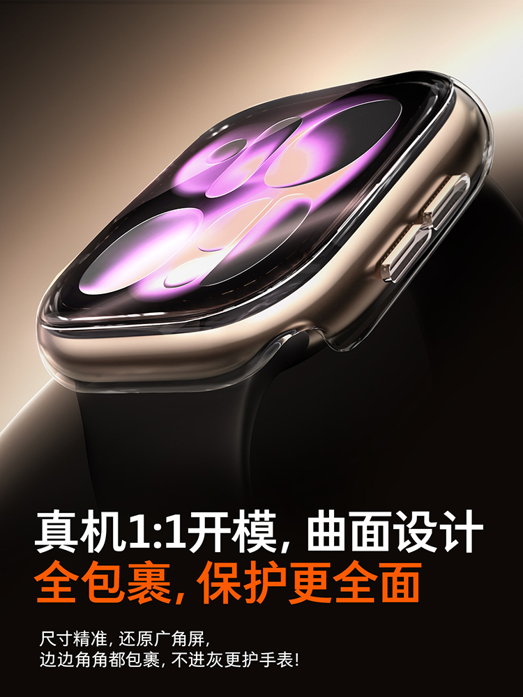 Étui en verre trempé pour Appl - Smartwatch Case avis et prix
